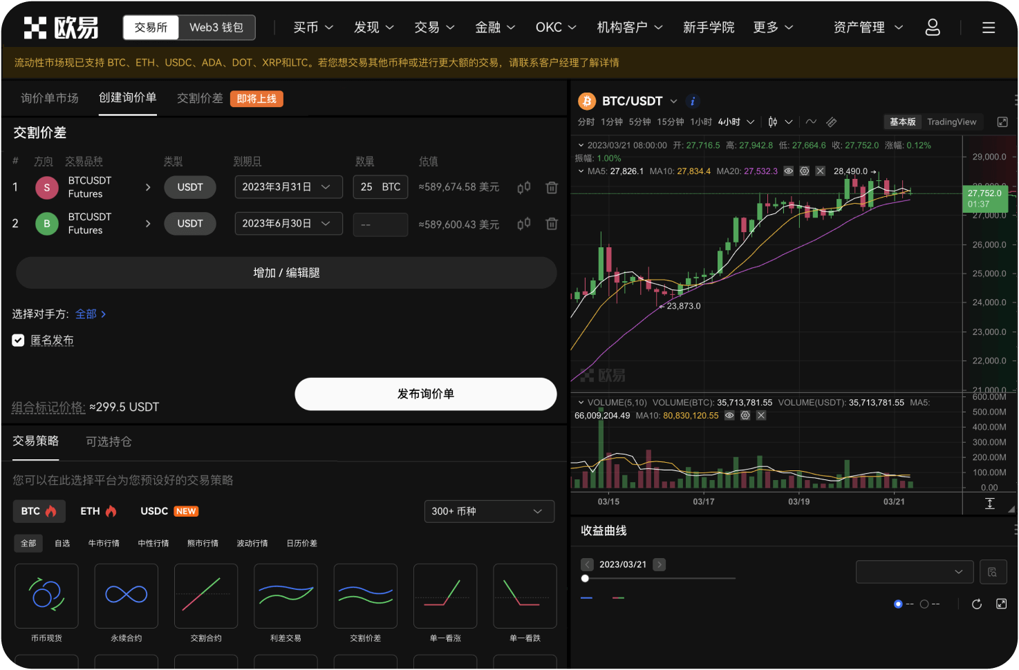 TIA交易功能